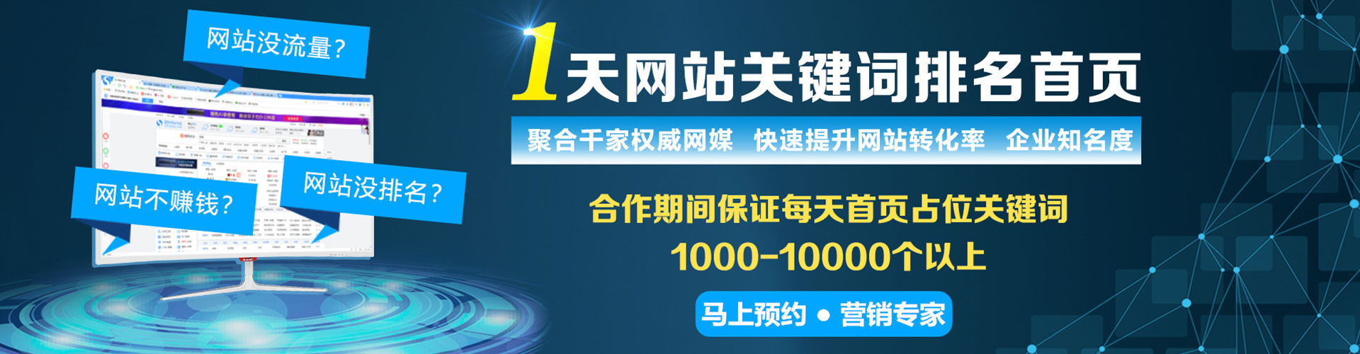 鄂托克前旗信息流竞价